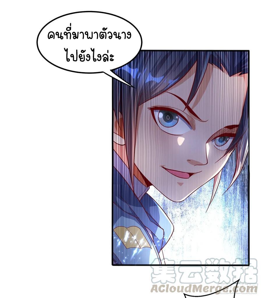 Martial Inverse (Wu Ni) ตอนที่ 61 แปลไทย รูปที่ 29