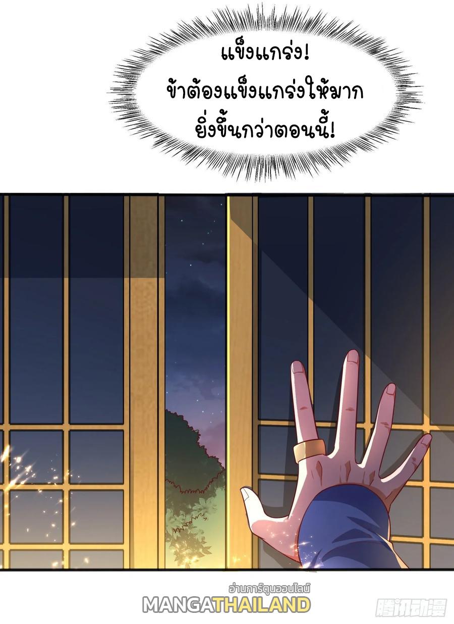 Martial Inverse (Wu Ni) ตอนที่ 63 แปลไทย รูปที่ 22