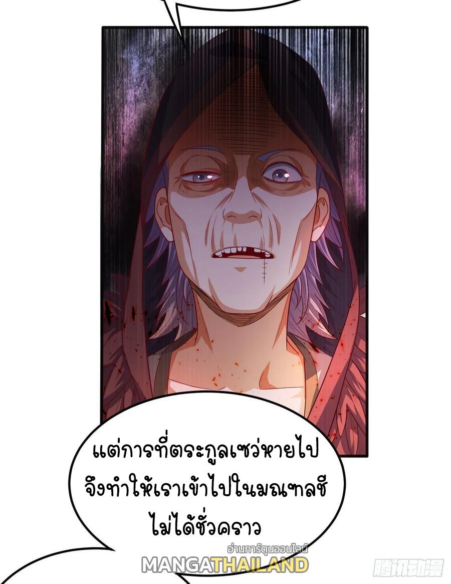 Martial Inverse (Wu Ni) ตอนที่ 63 แปลไทย รูปที่ 37