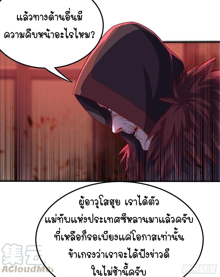 Martial Inverse (Wu Ni) ตอนที่ 63 แปลไทย รูปที่ 38