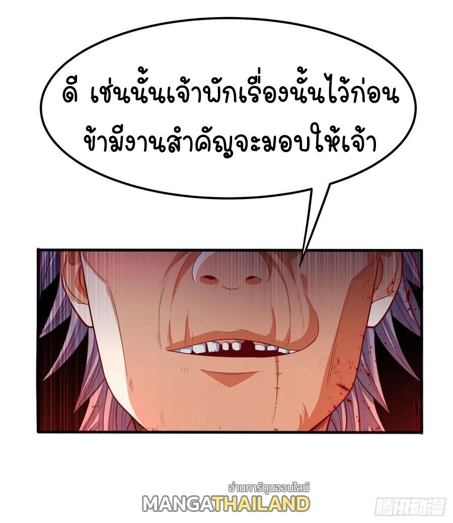 Martial Inverse (Wu Ni) ตอนที่ 63 แปลไทย รูปที่ 40