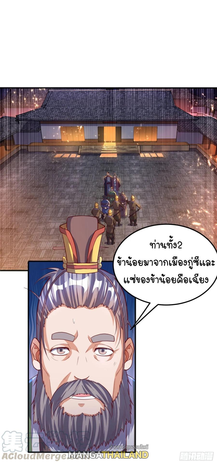 Martial Inverse (Wu Ni) ตอนที่ 63 แปลไทย รูปที่ 8