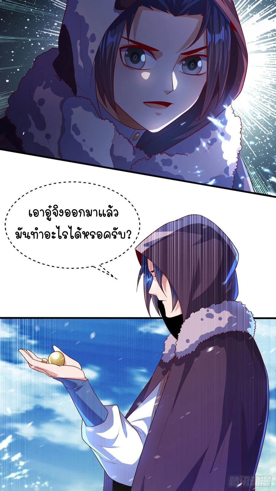 Martial Inverse (Wu Ni) ตอนที่ 66 แปลไทย รูปที่ 23