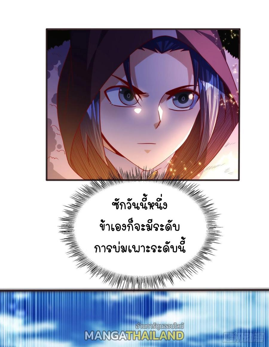 Martial Inverse (Wu Ni) ตอนที่ 67 แปลไทย รูปที่ 3