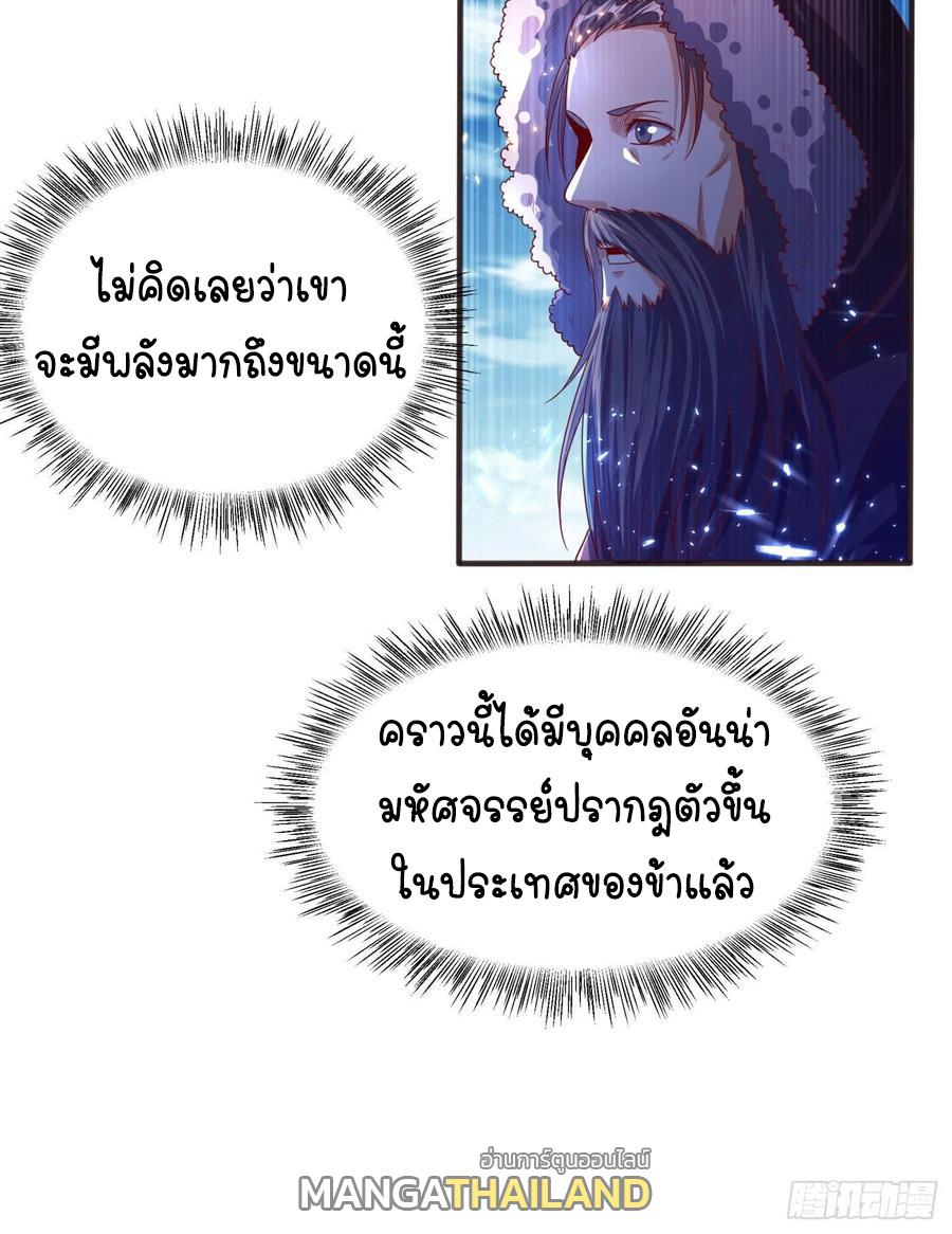 Martial Inverse (Wu Ni) ตอนที่ 67 แปลไทย รูปที่ 7