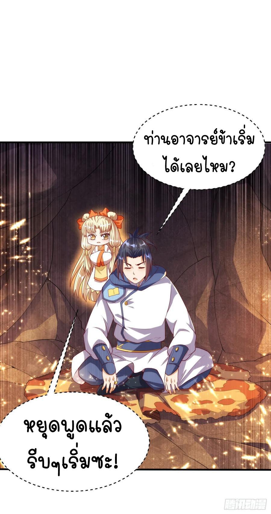 Martial Inverse (Wu Ni) ตอนที่ 68 แปลไทย รูปที่ 17