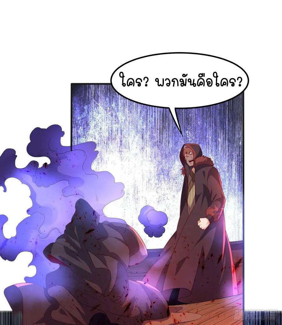 Martial Inverse (Wu Ni) ตอนที่ 68 แปลไทย รูปที่ 29