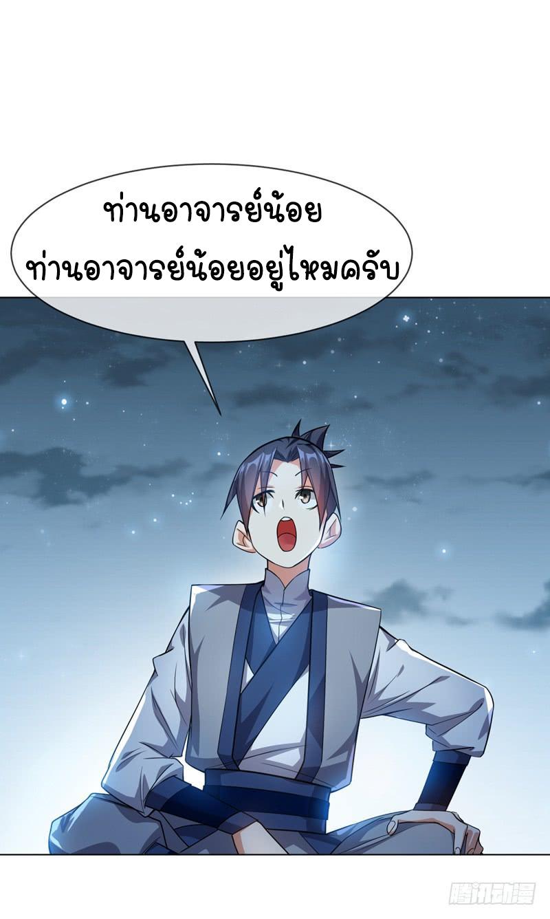 Martial Inverse (Wu Ni) ตอนที่ 7 แปลไทย รูปที่ 26