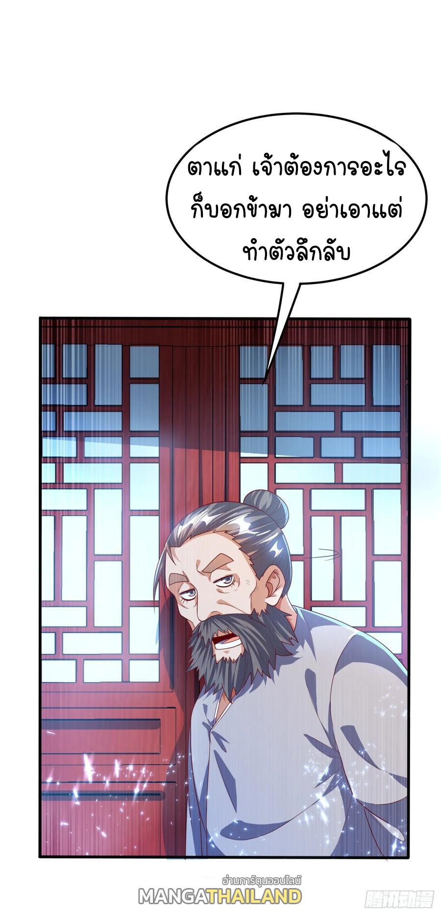 Martial Inverse (Wu Ni) ตอนที่ 71 แปลไทย รูปที่ 23