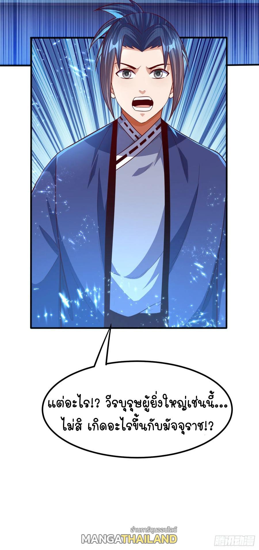 Martial Inverse (Wu Ni) ตอนที่ 78 แปลไทย รูปที่ 10