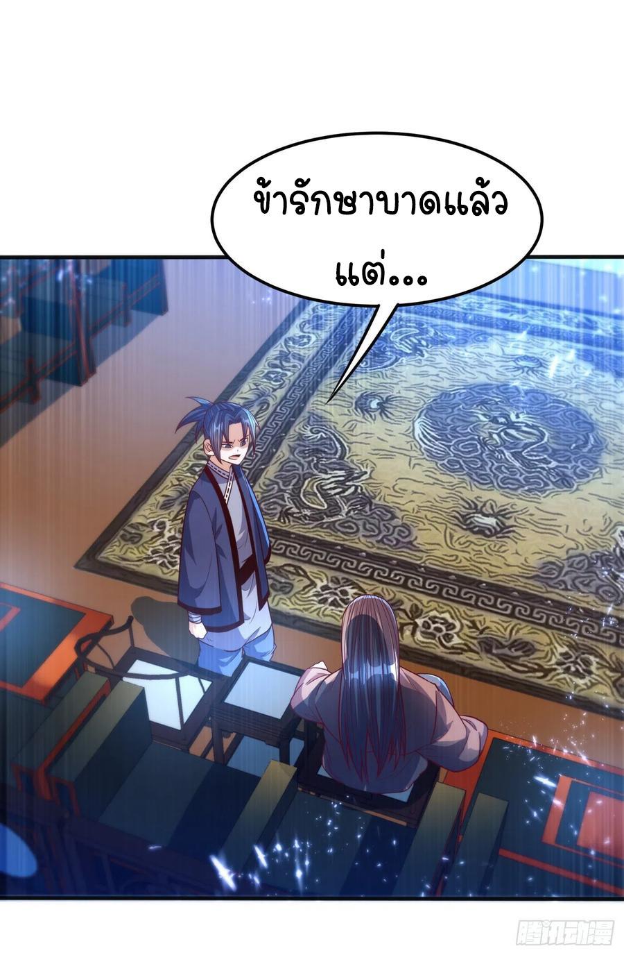 Martial Inverse (Wu Ni) ตอนที่ 78 แปลไทย รูปที่ 2