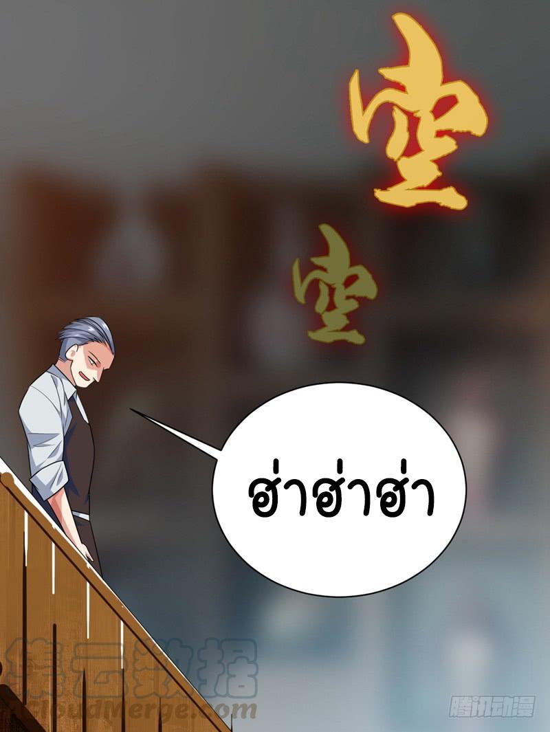 Martial Inverse (Wu Ni) ตอนที่ 8 แปลไทย รูปที่ 36