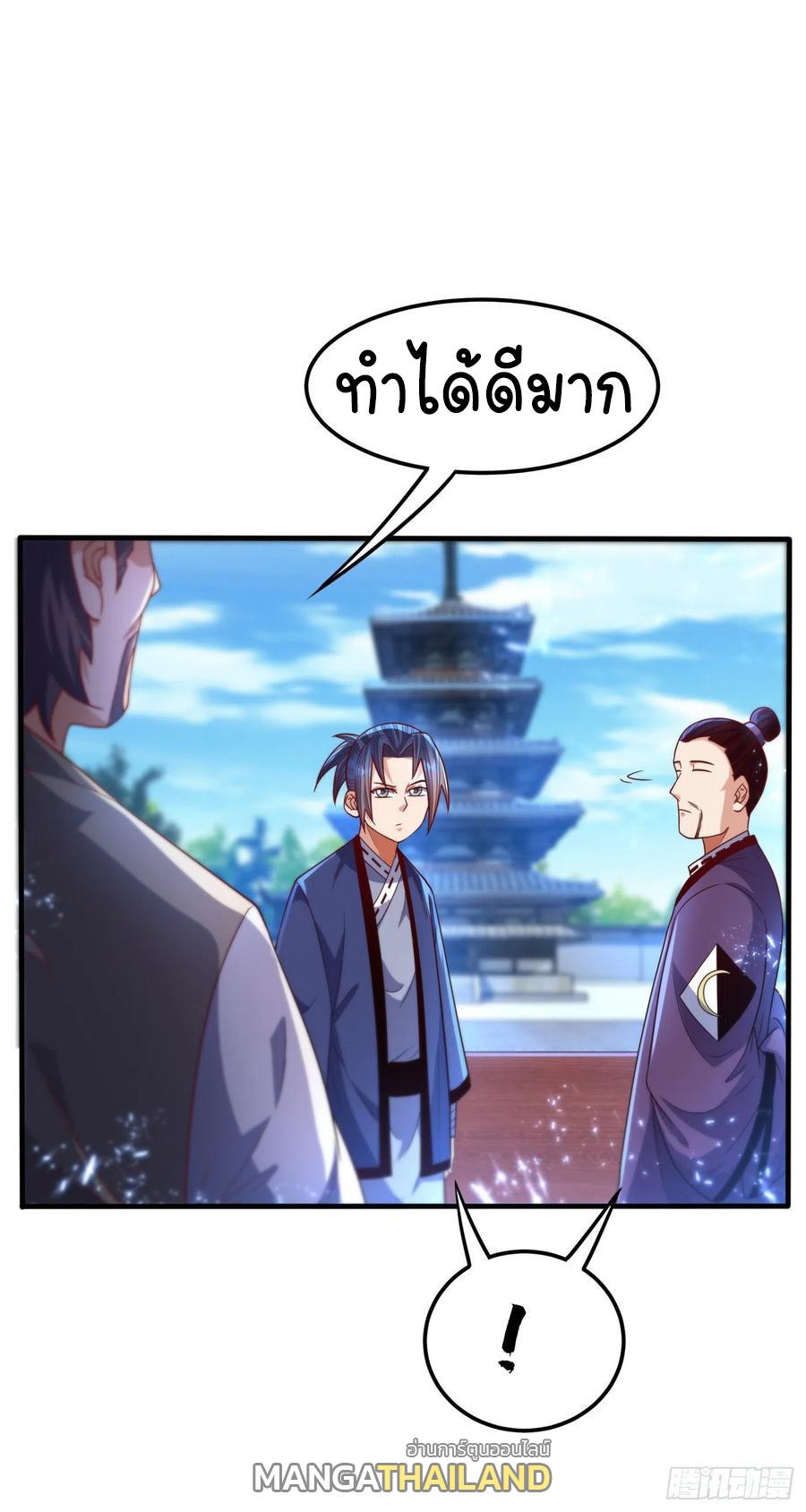 Martial Inverse (Wu Ni) ตอนที่ 84 แปลไทย รูปที่ 25