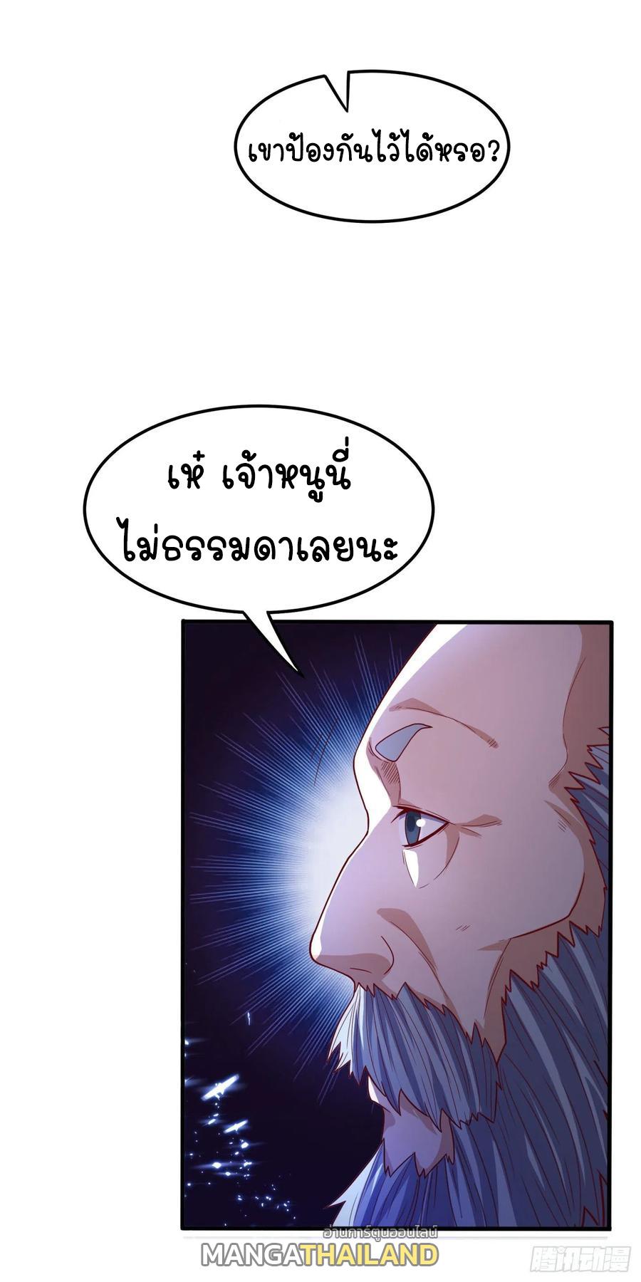 Martial Inverse (Wu Ni) ตอนที่ 84 แปลไทย รูปที่ 3