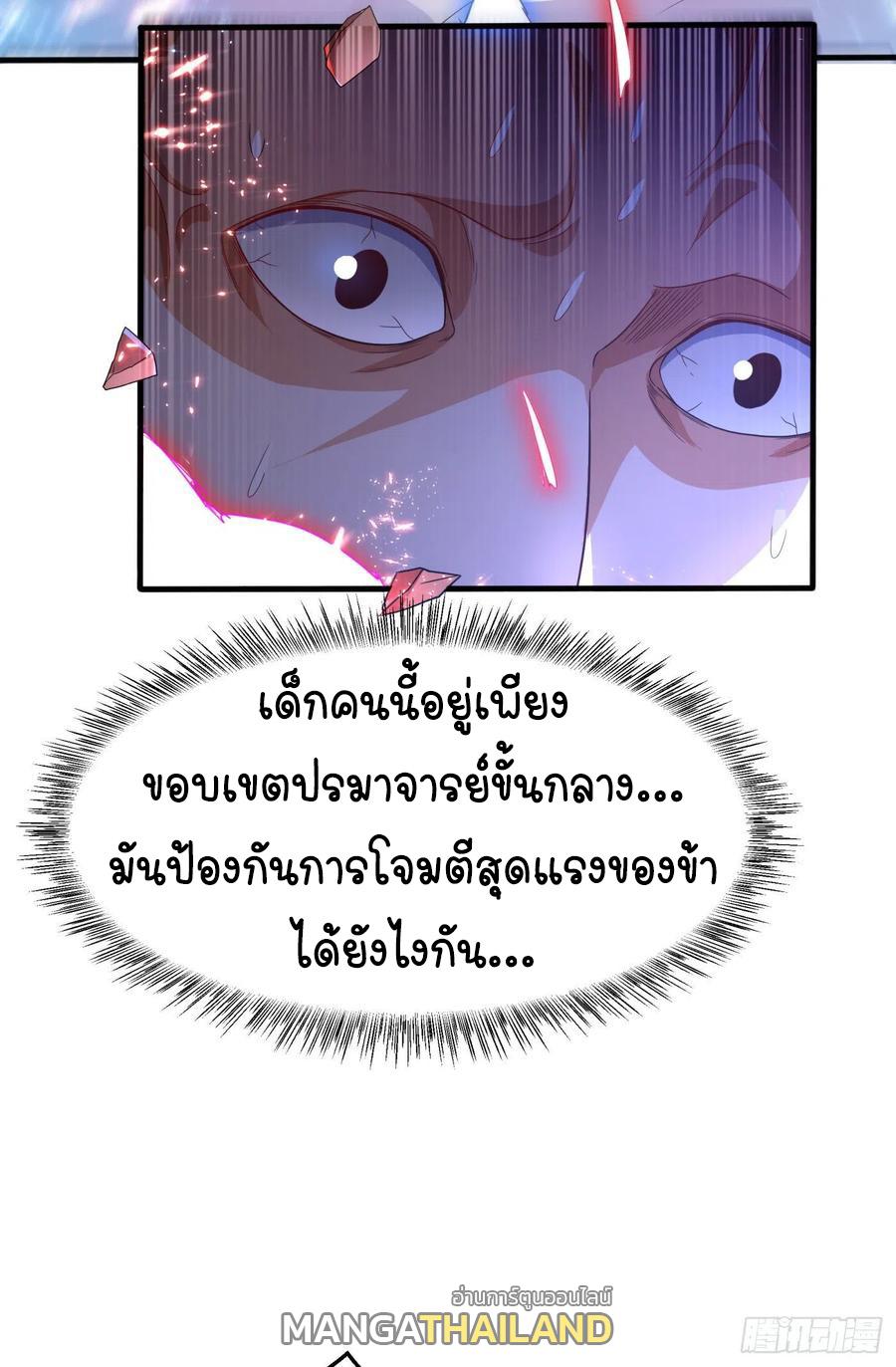 Martial Inverse (Wu Ni) ตอนที่ 84 แปลไทย รูปที่ 5