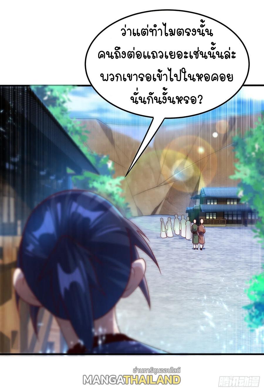 Martial Inverse (Wu Ni) ตอนที่ 87 แปลไทย รูปที่ 17