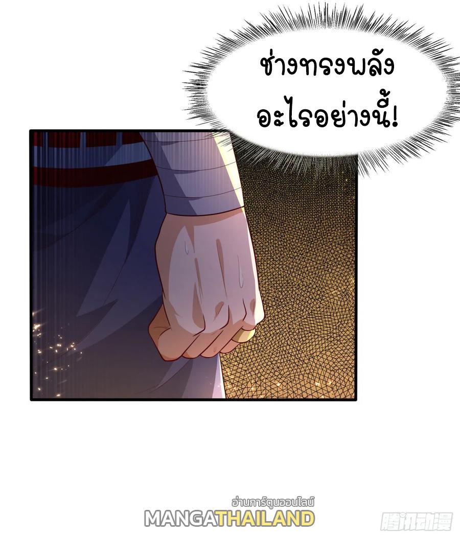 Martial Inverse (Wu Ni) ตอนที่ 87 แปลไทย รูปที่ 29