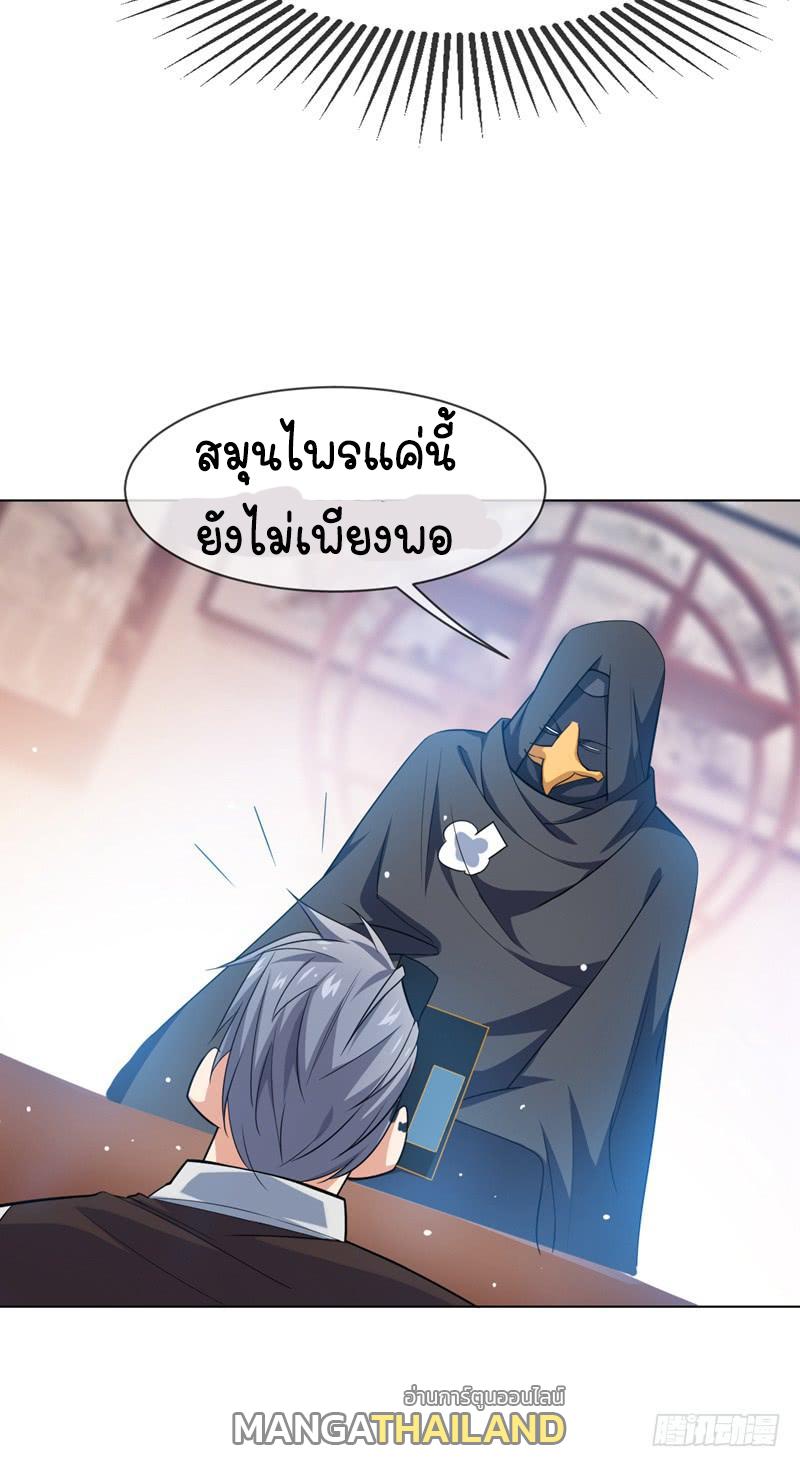 Martial Inverse (Wu Ni) ตอนที่ 9 แปลไทย รูปที่ 14