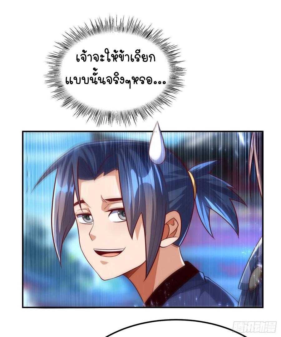 Martial Inverse (Wu Ni) ตอนที่ 92 แปลไทย รูปที่ 14