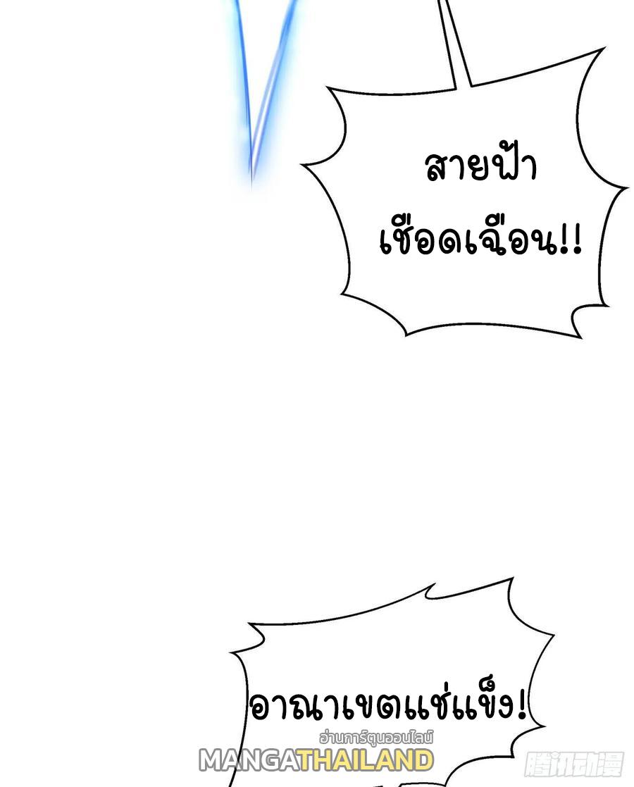 Martial Inverse (Wu Ni) ตอนที่ 94 แปลไทย รูปที่ 32