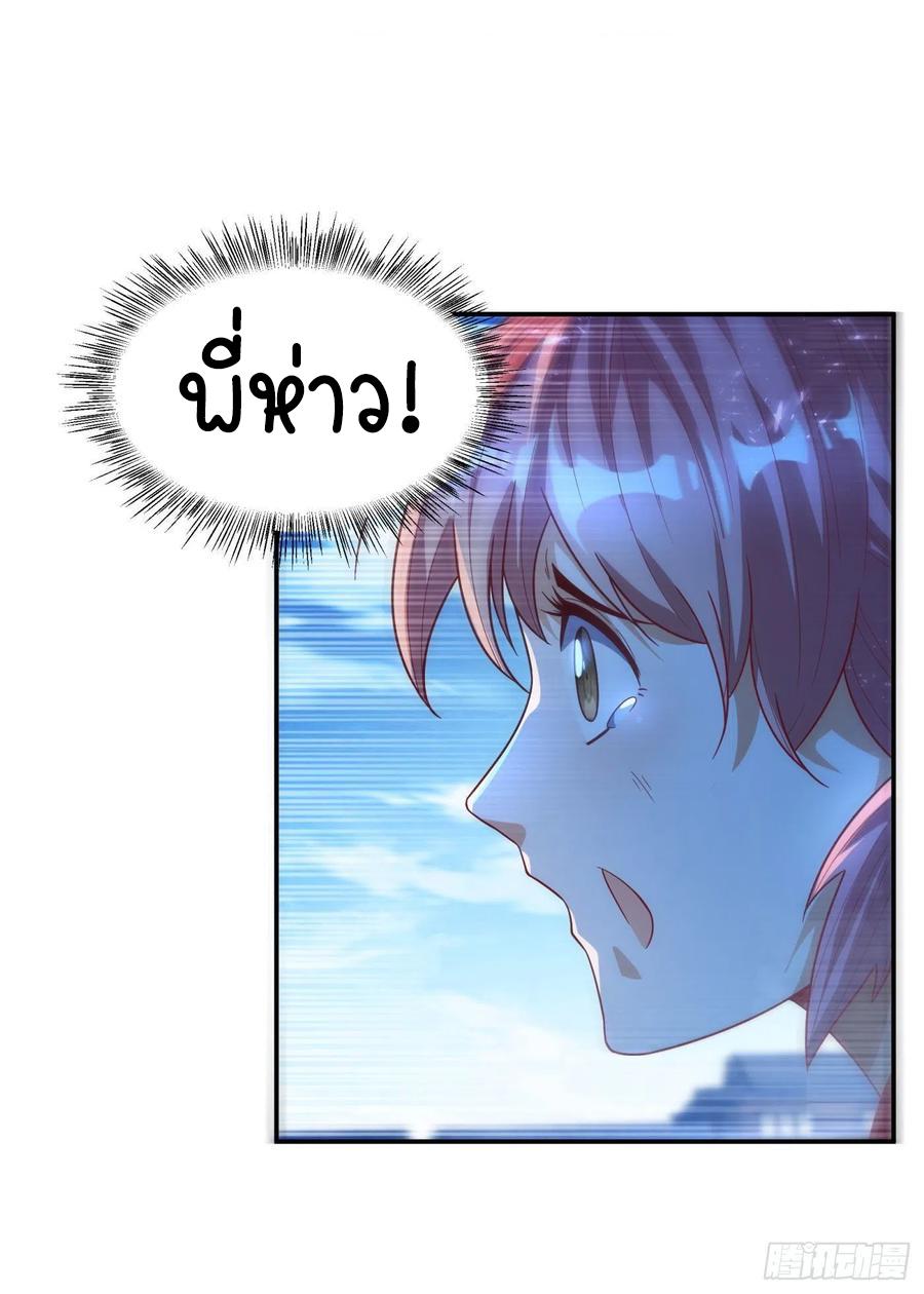 Martial Inverse (Wu Ni) ตอนที่ 95 แปลไทย รูปที่ 13