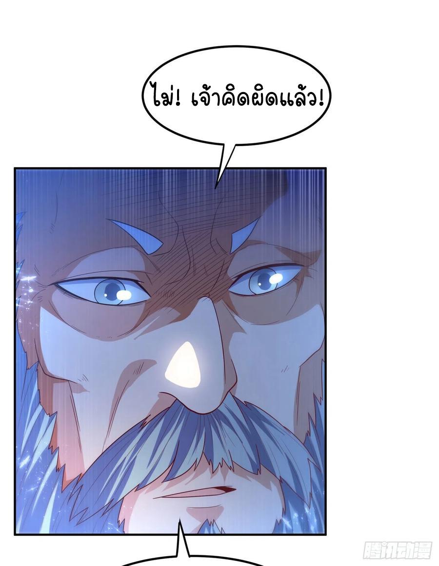 Martial Inverse (Wu Ni) ตอนที่ 95 แปลไทย รูปที่ 21