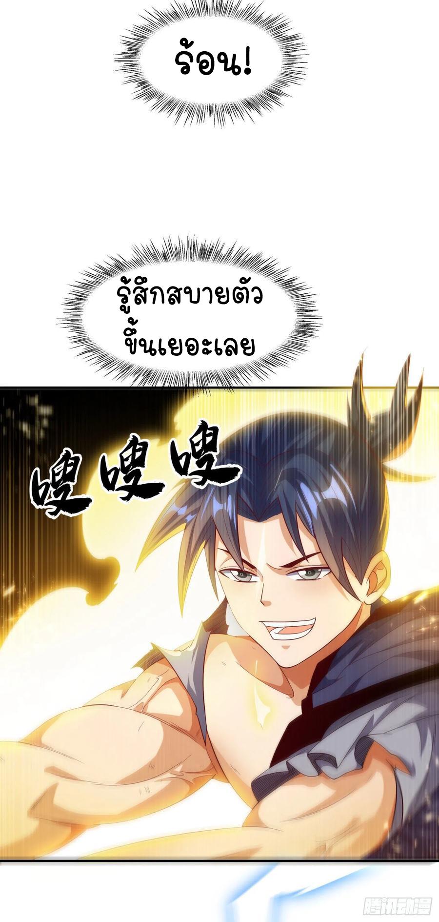 Martial Inverse (Wu Ni) ตอนที่ 95 แปลไทย รูปที่ 27