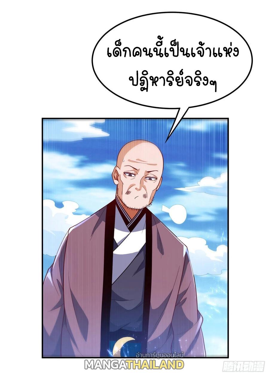 Martial Inverse (Wu Ni) ตอนที่ 95 แปลไทย รูปที่ 34