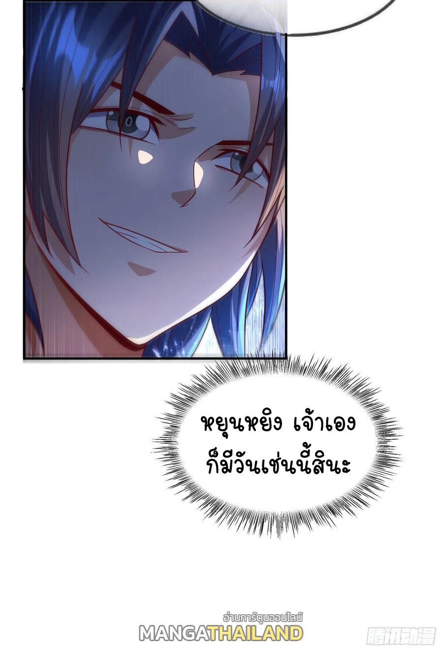 Martial Inverse (Wu Ni) ตอนที่ 96 แปลไทย รูปที่ 37