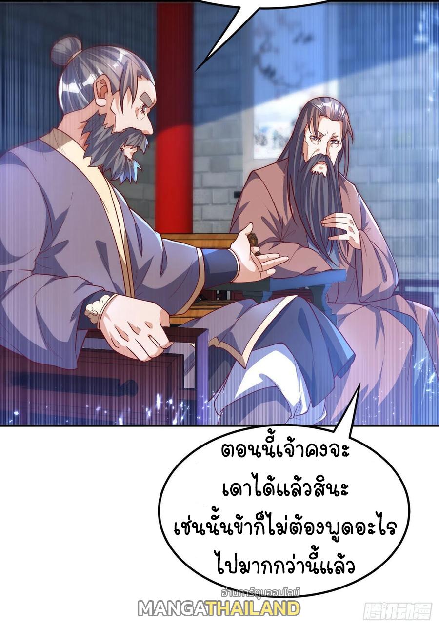 Martial Inverse (Wu Ni) ตอนที่ 98 แปลไทย รูปที่ 19