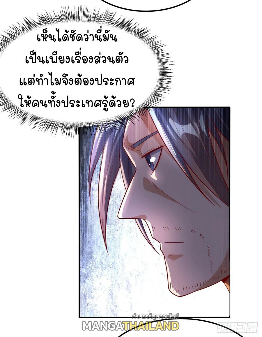 Martial Inverse (Wu Ni) ตอนที่ 98 แปลไทย รูปที่ 27