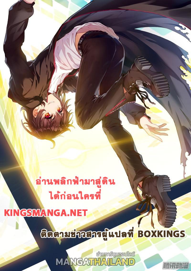 Martial Universe ตอนที่ 58 แปลไทย รูปที่ 10