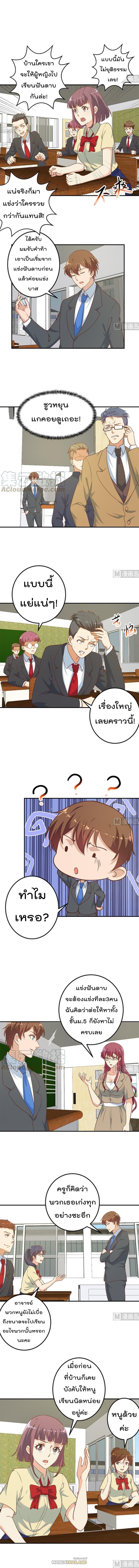 Master Cultivation Return ตอนที่ 102 แปลไทย รูปที่ 2