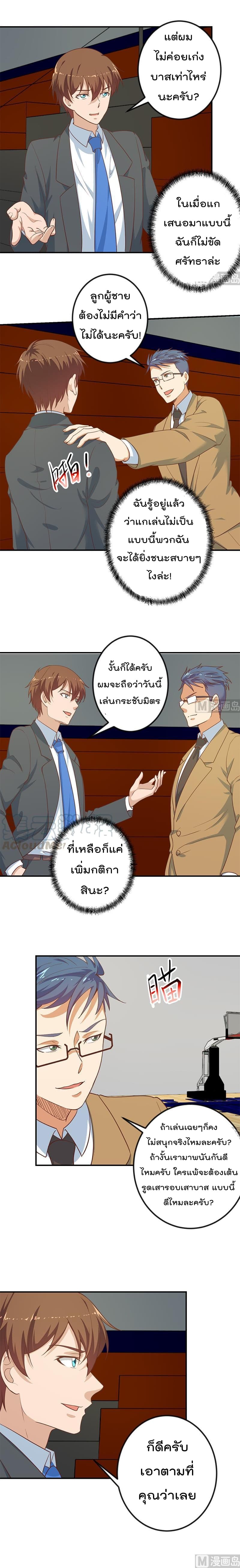 Master Cultivation Return ตอนที่ 114 แปลไทย รูปที่ 4