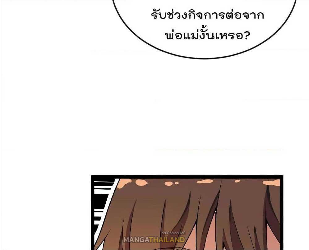 Master Cultivation Return ตอนที่ 160 แปลไทย รูปที่ 10