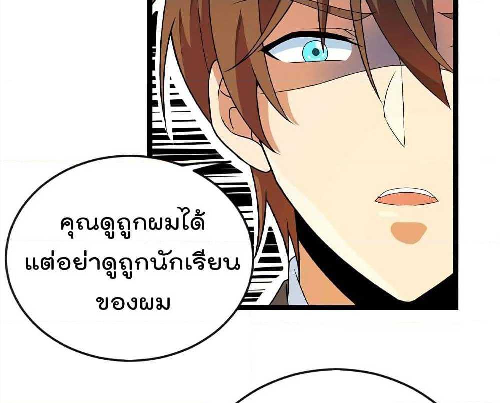 Master Cultivation Return ตอนที่ 160 แปลไทย รูปที่ 11