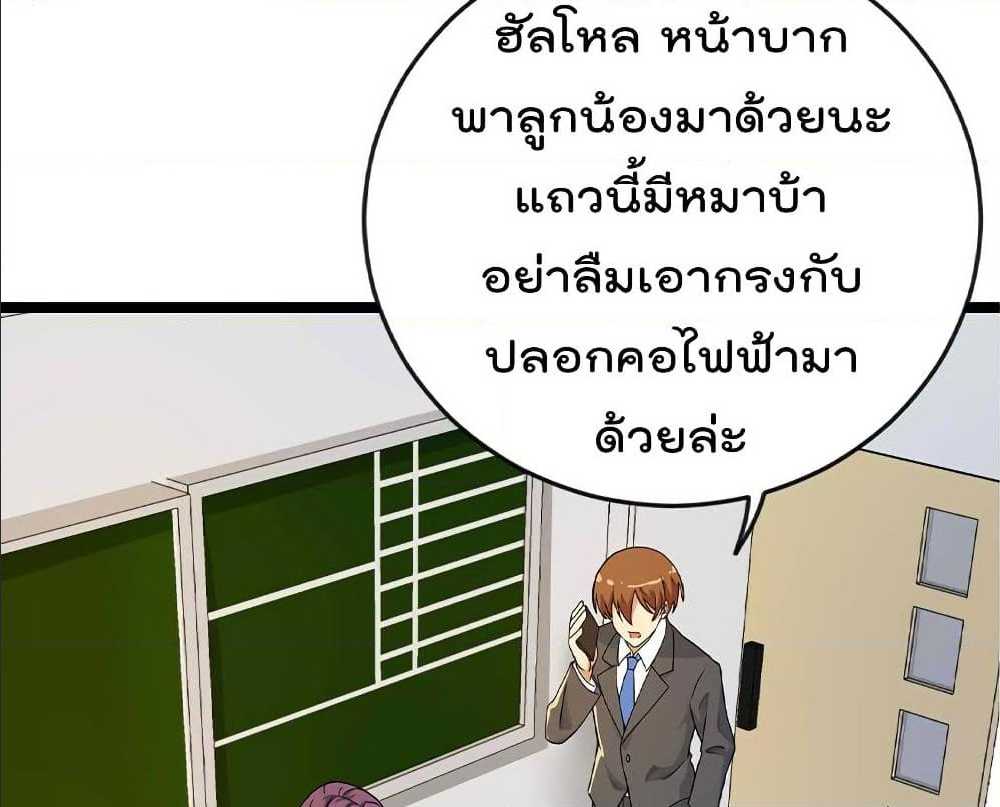 Master Cultivation Return ตอนที่ 160 แปลไทย รูปที่ 12