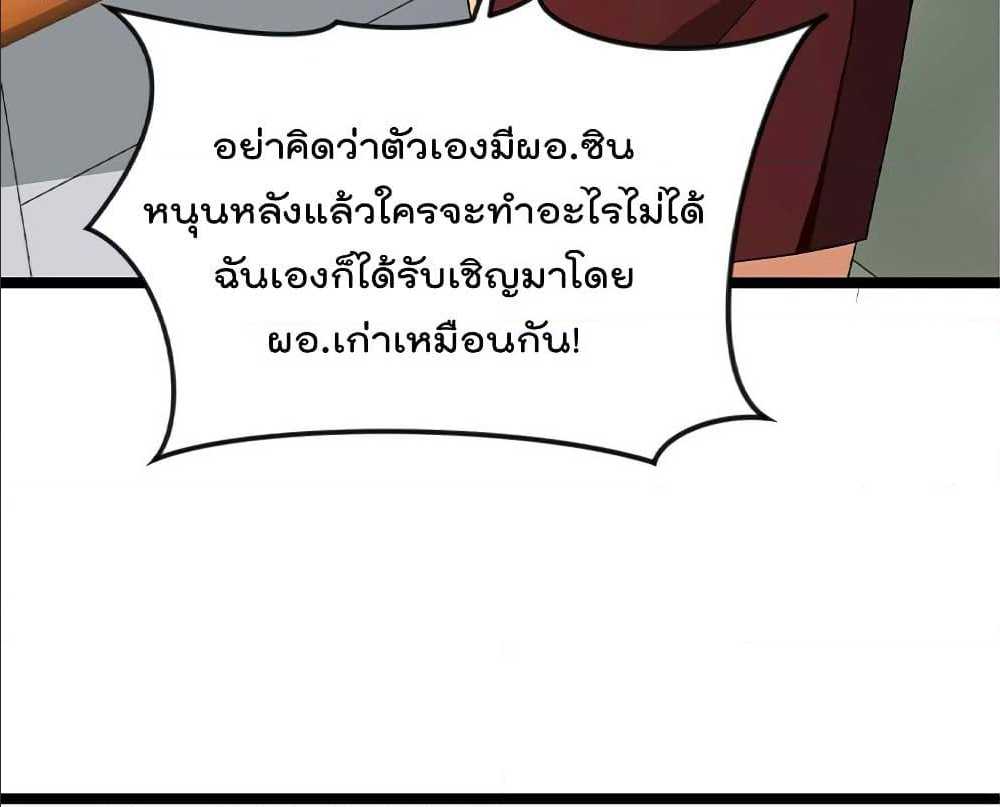 Master Cultivation Return ตอนที่ 160 แปลไทย รูปที่ 16