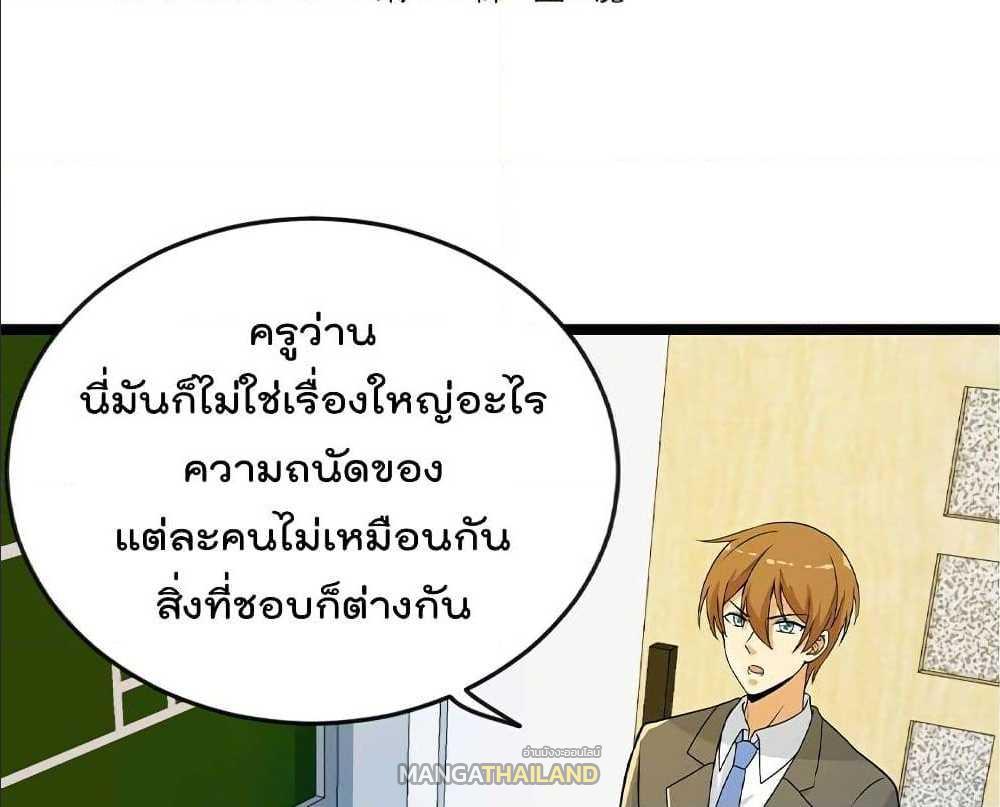 Master Cultivation Return ตอนที่ 160 แปลไทย รูปที่ 2