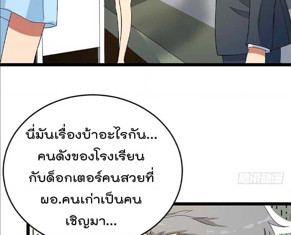 Master Cultivation Return ตอนที่ 160 แปลไทย รูปที่ 20