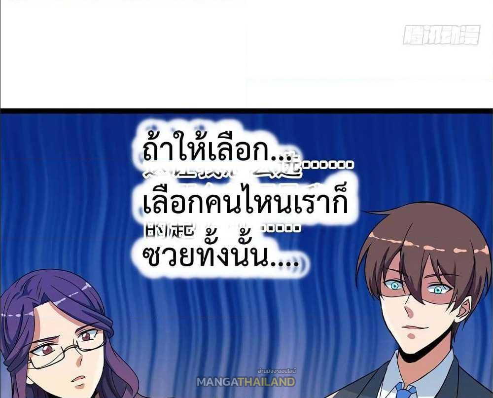 Master Cultivation Return ตอนที่ 160 แปลไทย รูปที่ 22