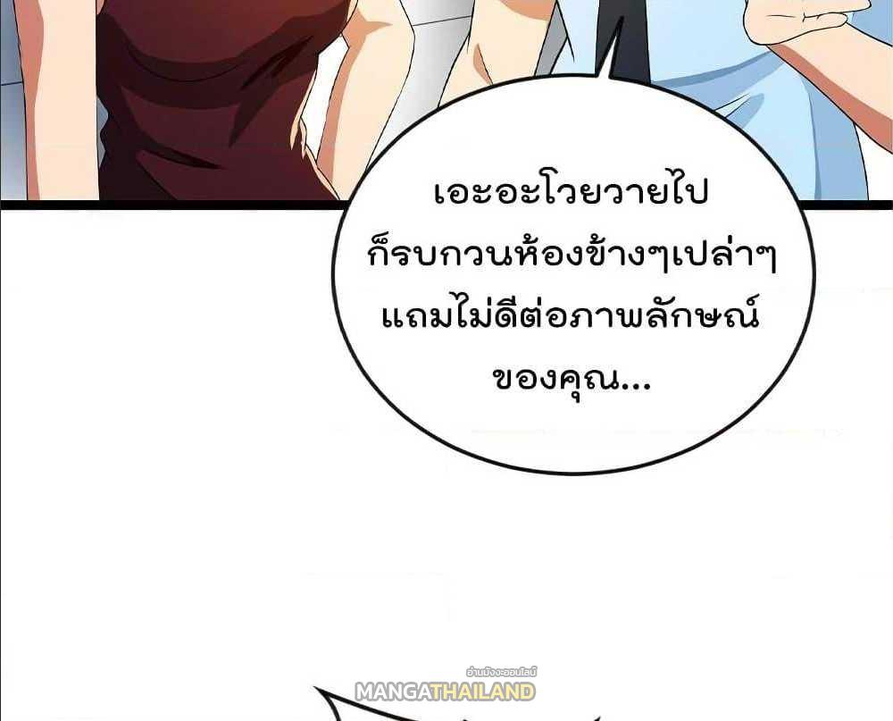 Master Cultivation Return ตอนที่ 160 แปลไทย รูปที่ 26