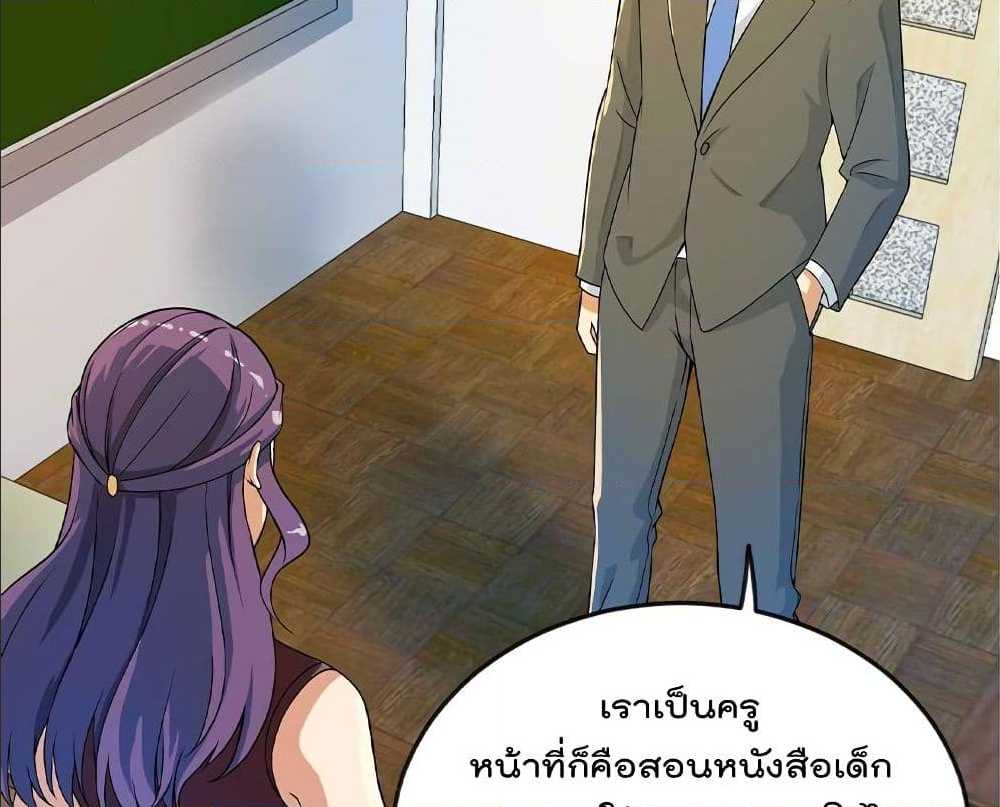 Master Cultivation Return ตอนที่ 160 แปลไทย รูปที่ 3