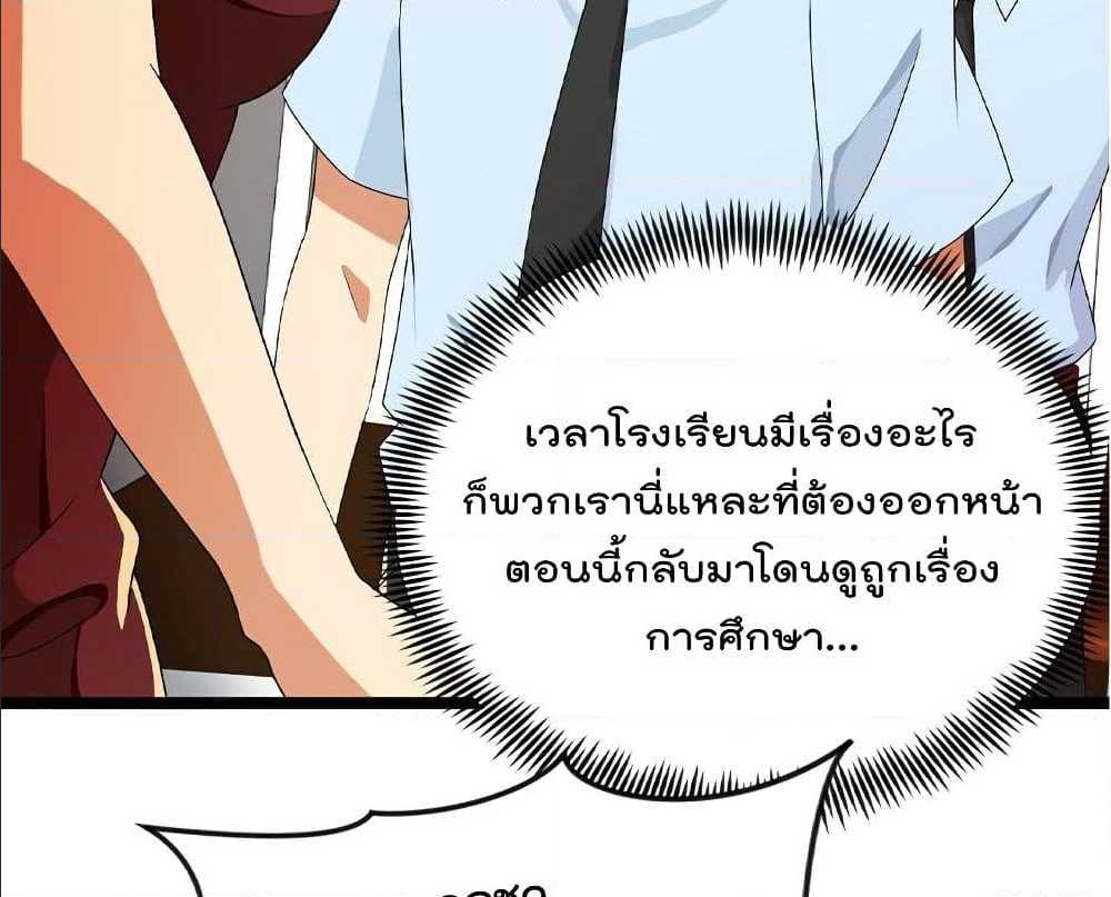 Master Cultivation Return ตอนที่ 160 แปลไทย รูปที่ 30