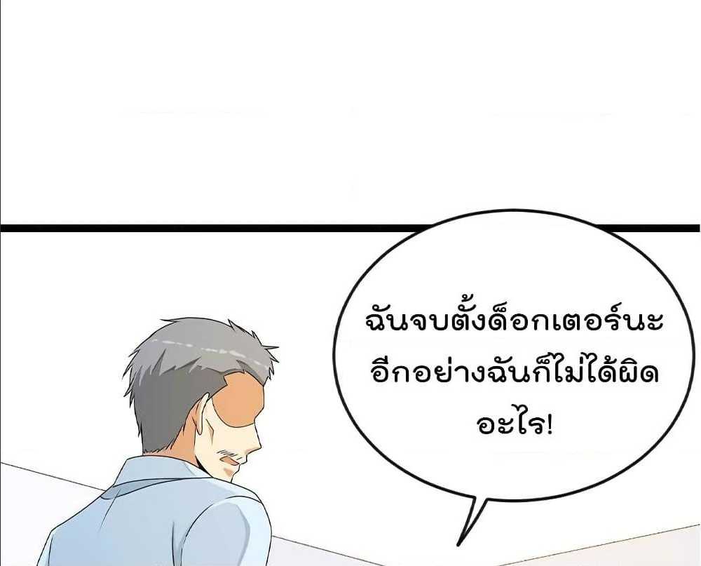 Master Cultivation Return ตอนที่ 160 แปลไทย รูปที่ 37