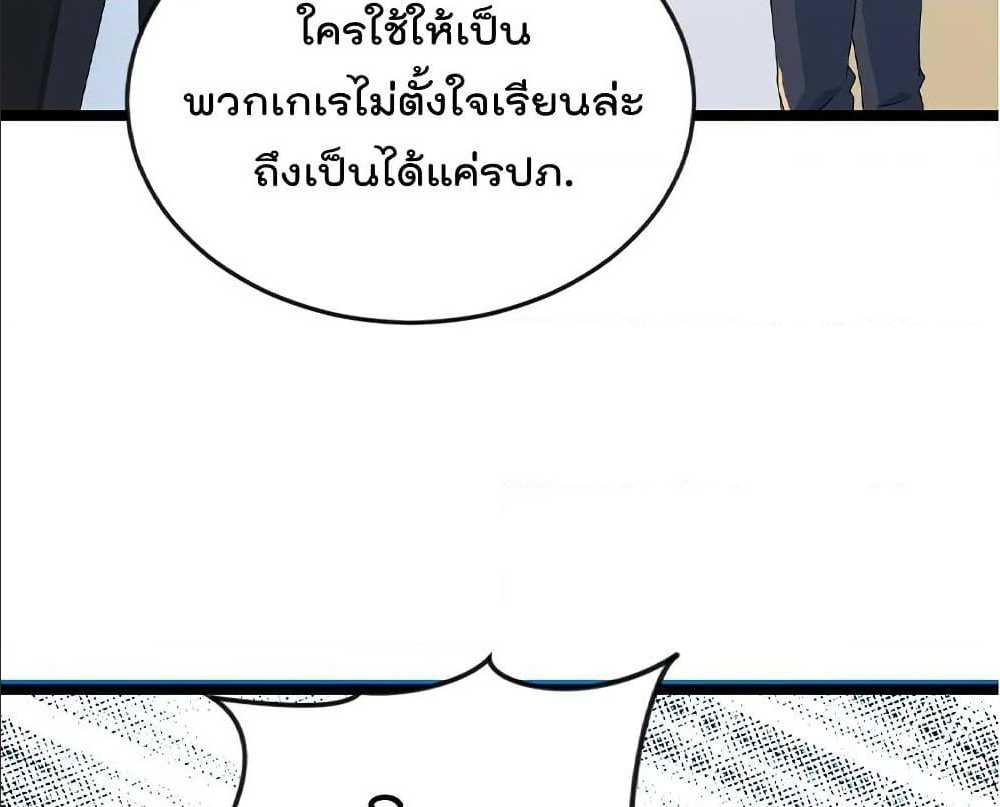 Master Cultivation Return ตอนที่ 160 แปลไทย รูปที่ 39