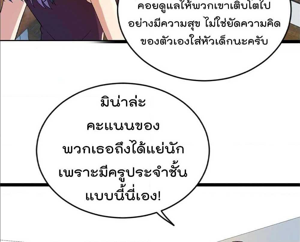 Master Cultivation Return ตอนที่ 160 แปลไทย รูปที่ 4