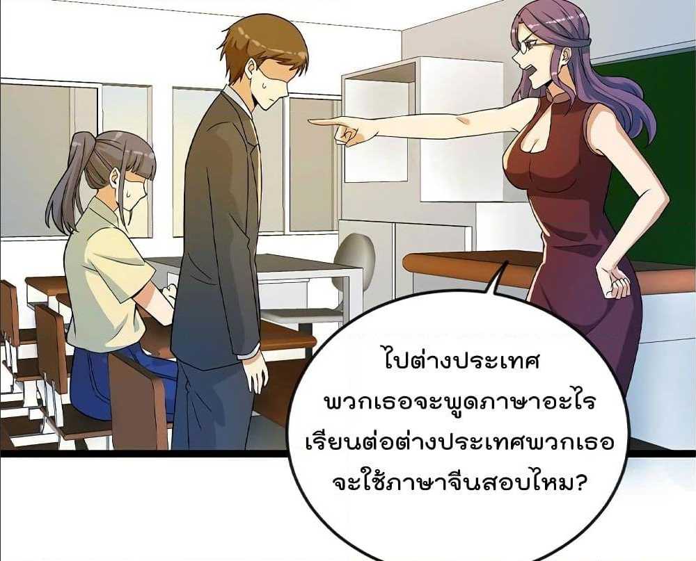 Master Cultivation Return ตอนที่ 160 แปลไทย รูปที่ 5