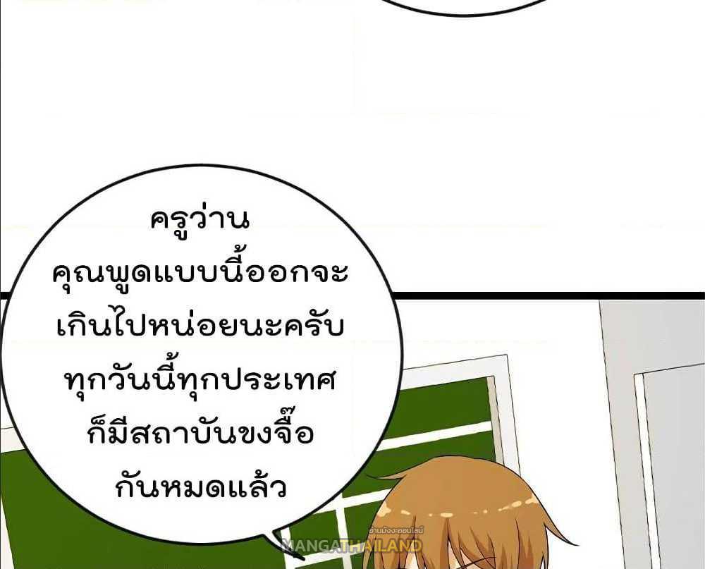 Master Cultivation Return ตอนที่ 160 แปลไทย รูปที่ 6