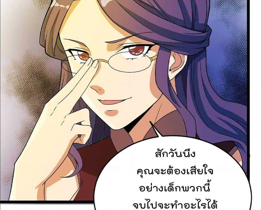 Master Cultivation Return ตอนที่ 160 แปลไทย รูปที่ 9